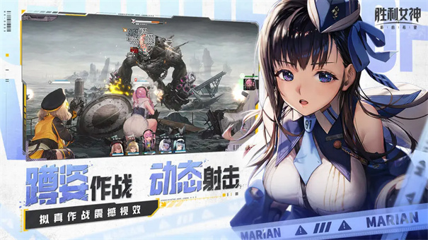胜利女神NIKKE截图4