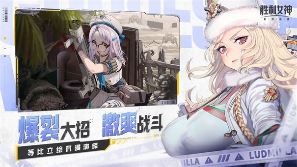 胜利女神NIKKE截图6