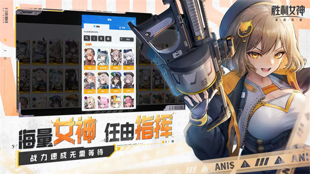 胜利女神NIKKE截图5