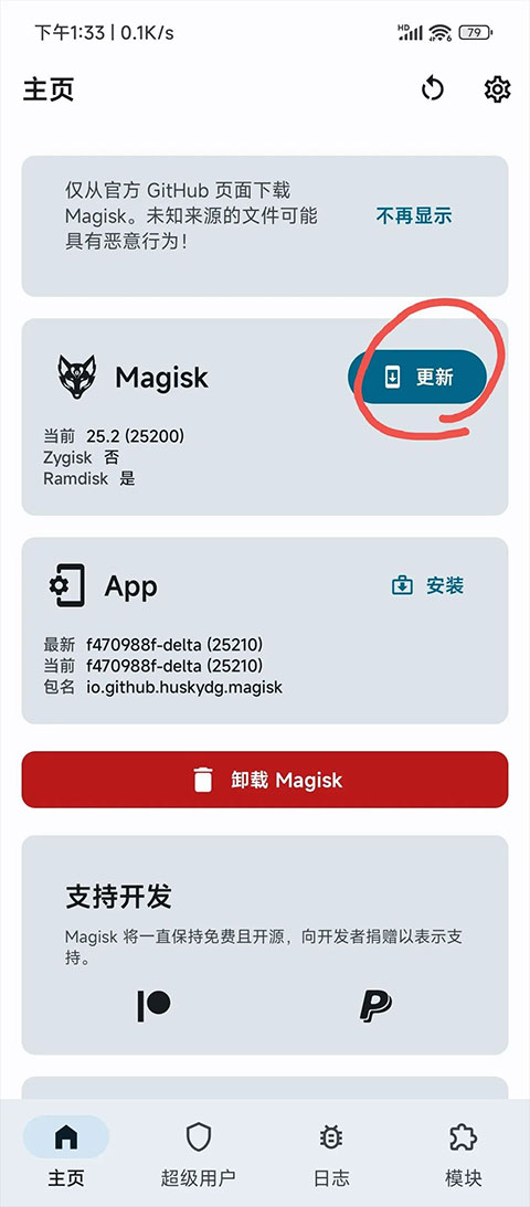 Magisk狐狸面具