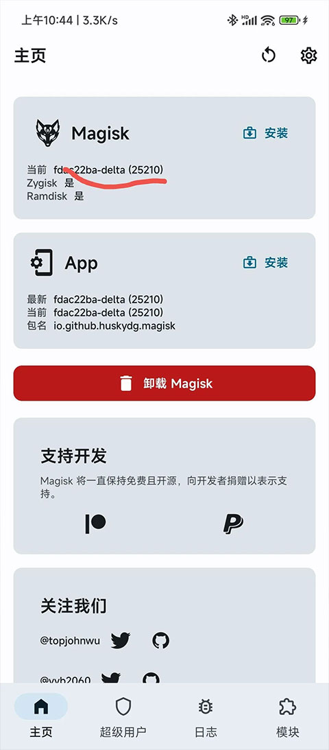 Magisk狐狸面具