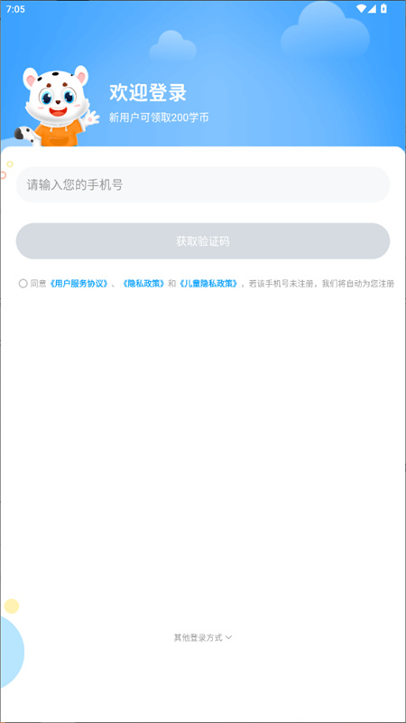 学宝手机版