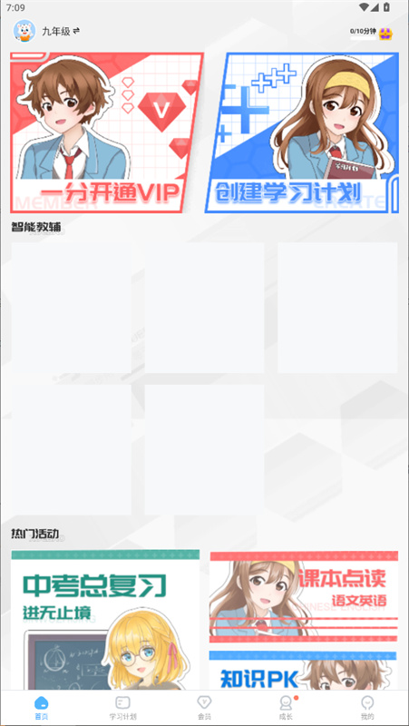 学宝手机版