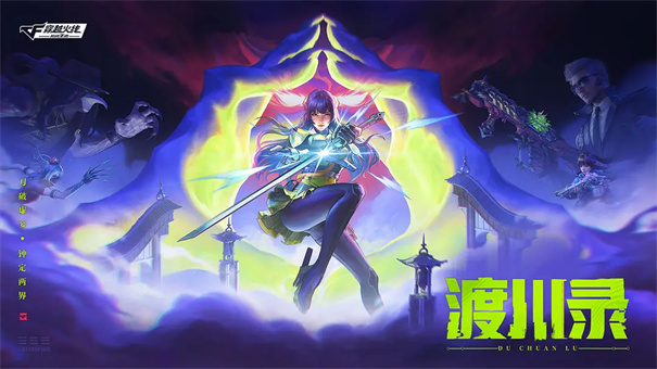 穿越火线枪战王者截图1