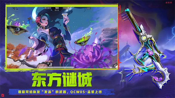 穿越火线枪战王者截图4