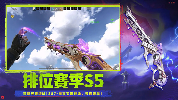 穿越火线枪战王者截图3