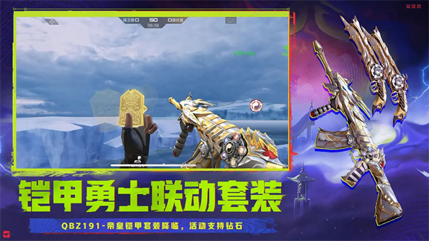 穿越火线枪战王者截图5