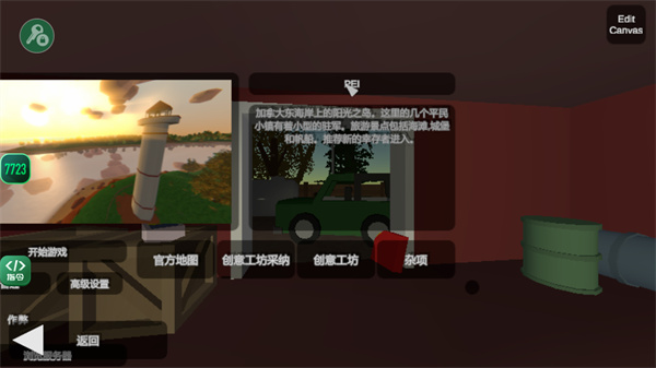 Unturned手机版截图1