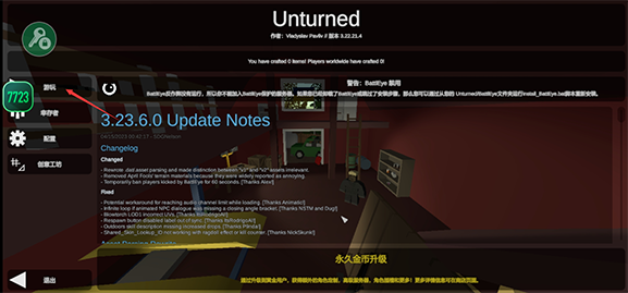 Unturned手机版