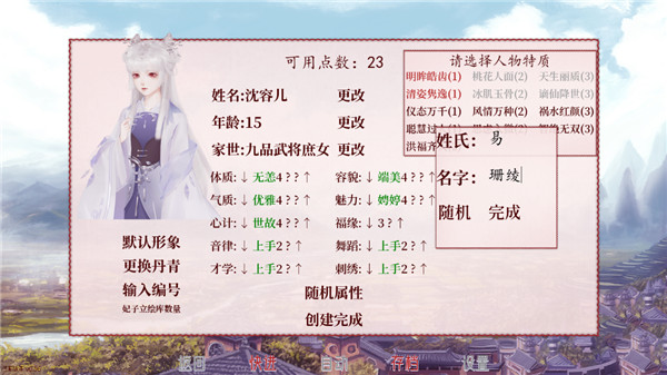 易次元深宫曲官方正版截图1
