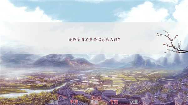 易次元深宫曲官方正版截图3