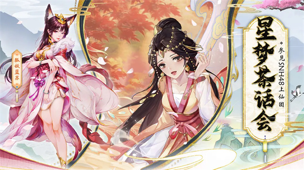 花戎手游截图1