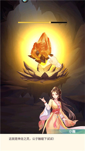 花戎手游