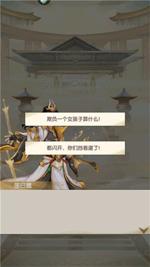 花戎手游