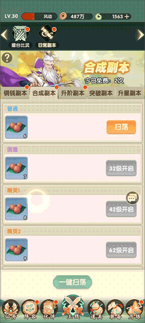 花戎手游
