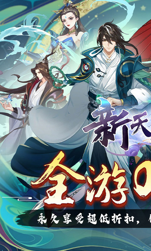 新天上碑截图1