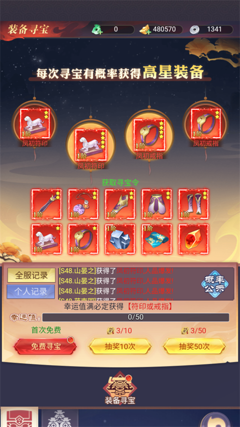 新天上碑