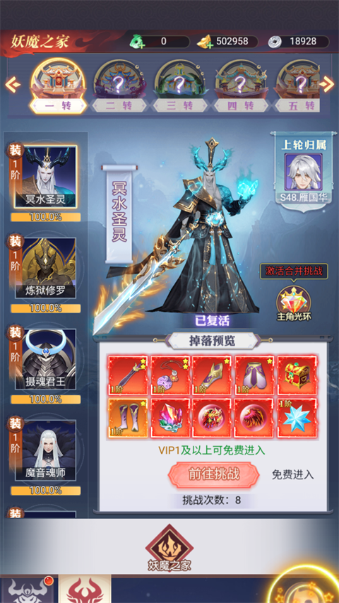 新天上碑