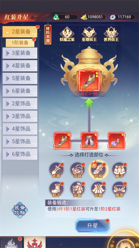 新天上碑
