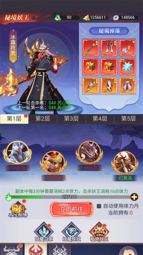 新天上碑