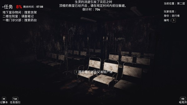 恐惧之间手游截图5
