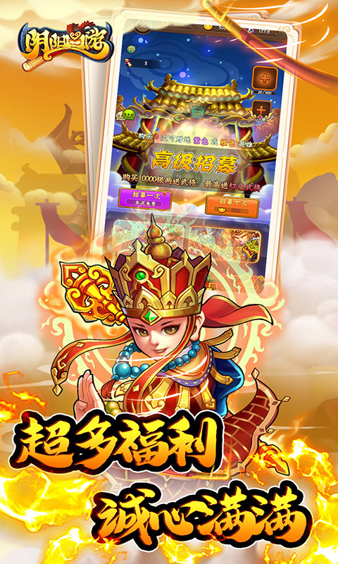 阴阳西游截图5