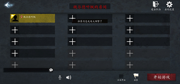 恐惧之间手游