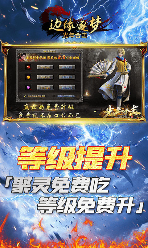 边缘逐梦截图2