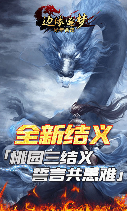 边缘逐梦