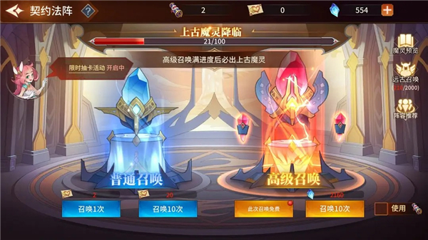 加德尔契约官方正版