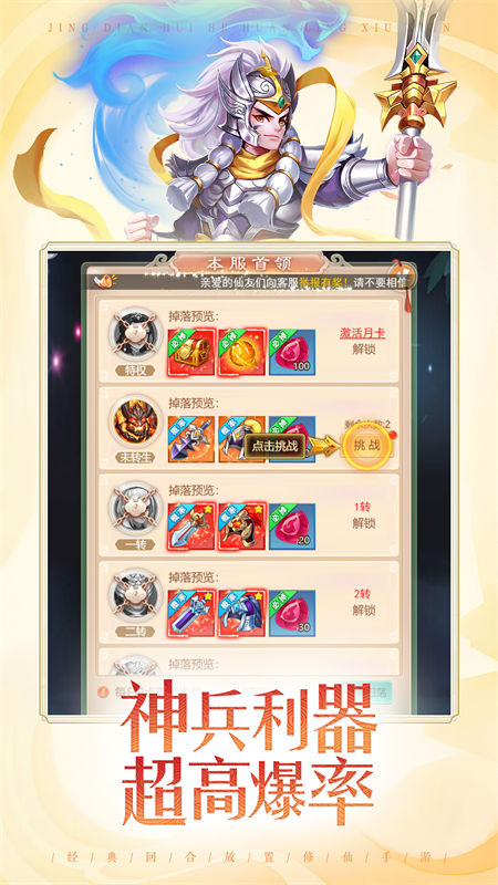 仙变3截图5