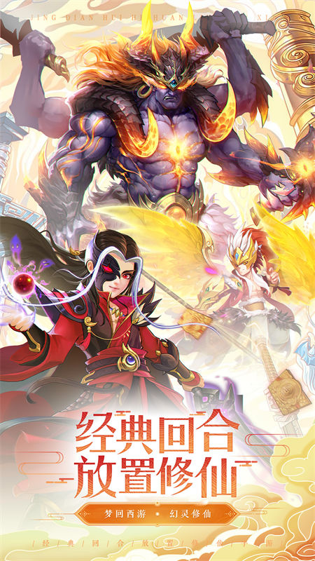 仙变3