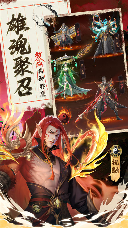 九品捉妖师截图2