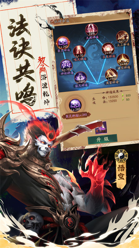 九品捉妖师截图5