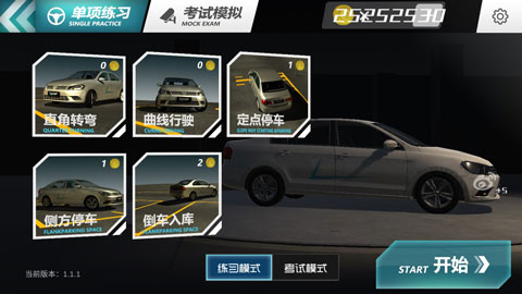 疯狂考驾照截图1