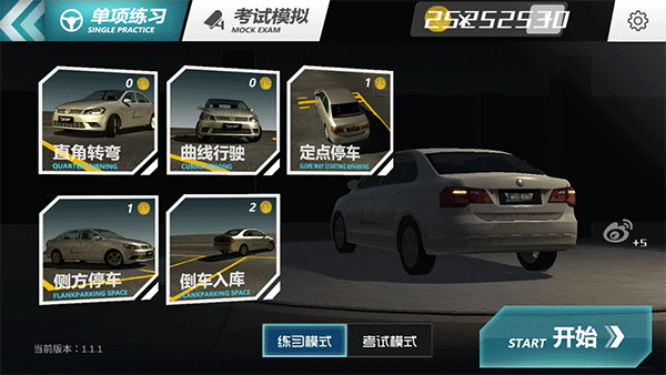 疯狂考驾照