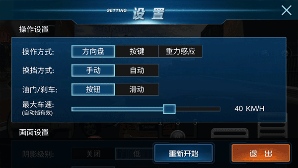 疯狂考驾照