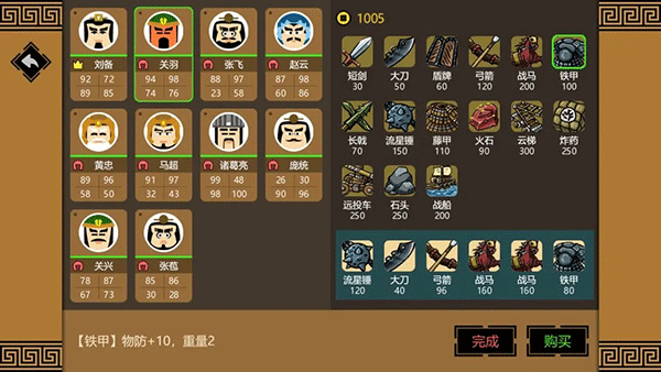 三国时代3官方正版截图1