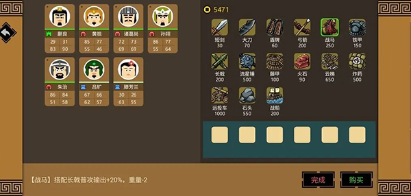 三国时代3官方正版