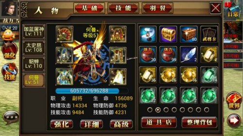 真三国快打手游