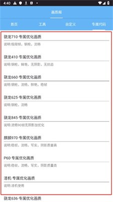 画质阁pro