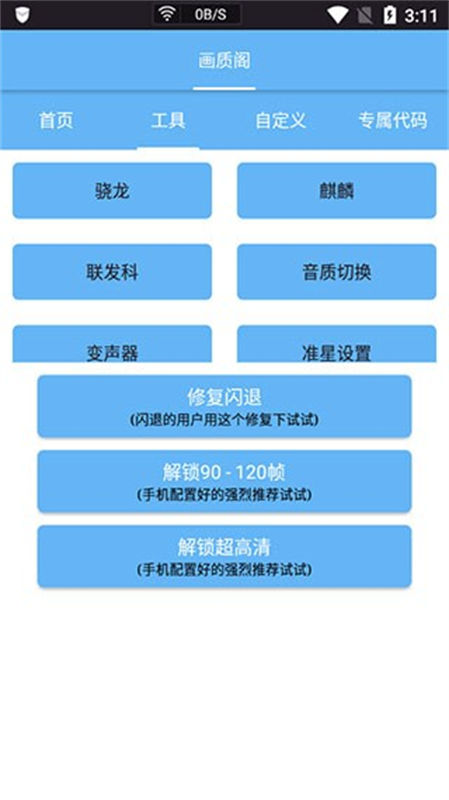 画质阁pro