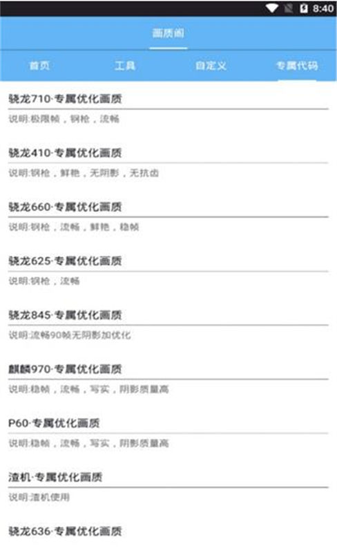 画质阁pro