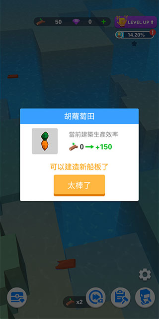 海上方舟中文版截图2