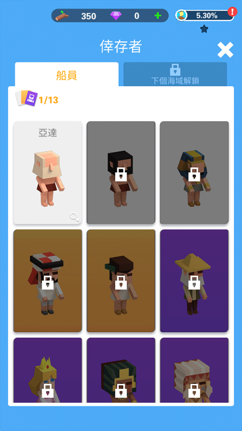 海上方舟中文版截图4
