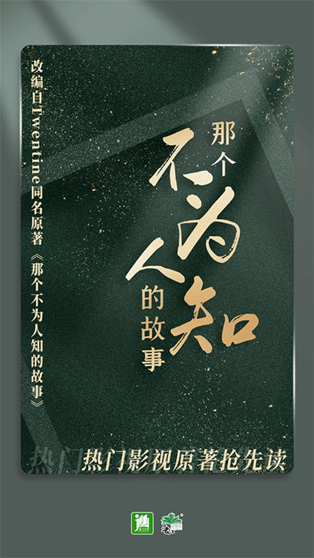 晋江小说城截图4