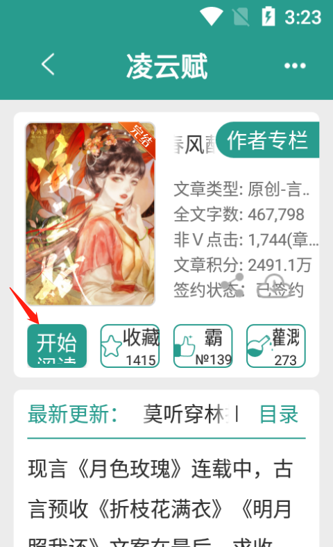 晋江小说城