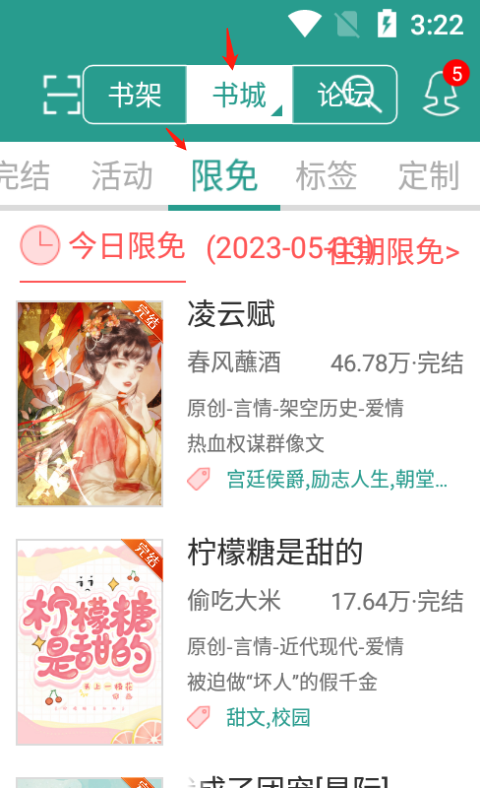 晋江小说城