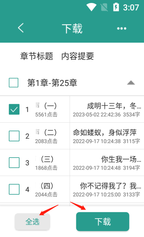 晋江小说城