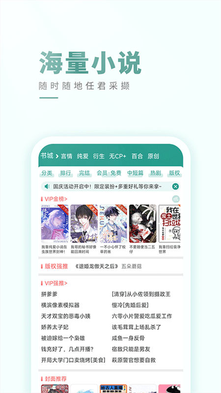 晋江小说城